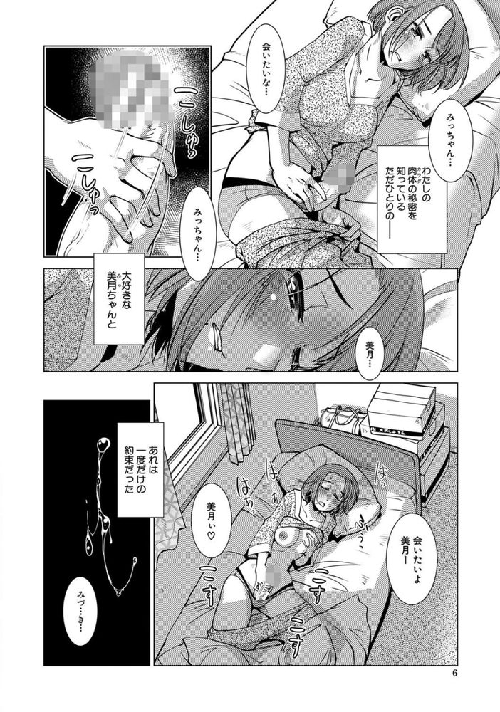 無料エロ漫画 【ふたなりエロ漫画】ふたなりレズたちはその強い性欲の続く限りセックスし続ける【焼け木杭D.C.／かもたま】 FANZA