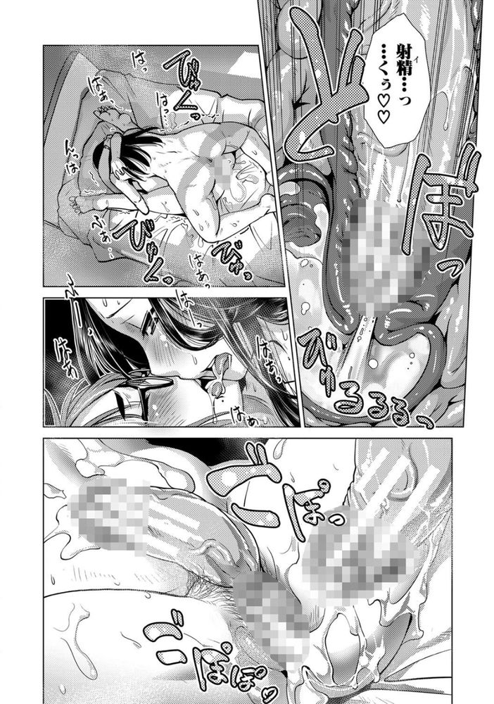 無料エロ漫画 【ふたなりエロ漫画】ふたなりレズたちはその強い性欲の続く限りセックスし続ける【焼け木杭D.C.／かもたま】 FANZA