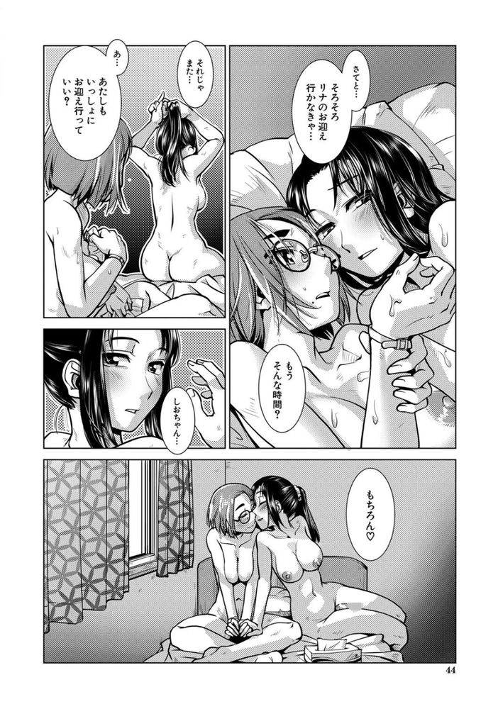 無料エロ漫画 【ふたなりエロ漫画】ふたなりレズたちはその強い性欲の続く限りセックスし続ける【焼け木杭D.C.／かもたま】 FANZA