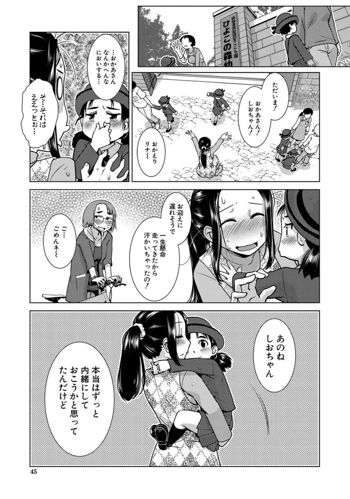 無料エロ漫画 【ふたなりエロ漫画】ふたなりレズたちはその強い性欲の続く限りセックスし続ける【焼け木杭D.C.／かもたま】 FANZA