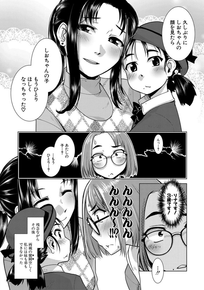 無料エロ漫画 【ふたなりエロ漫画】ふたなりレズたちはその強い性欲の続く限りセックスし続ける【焼け木杭D.C.／かもたま】 FANZA
