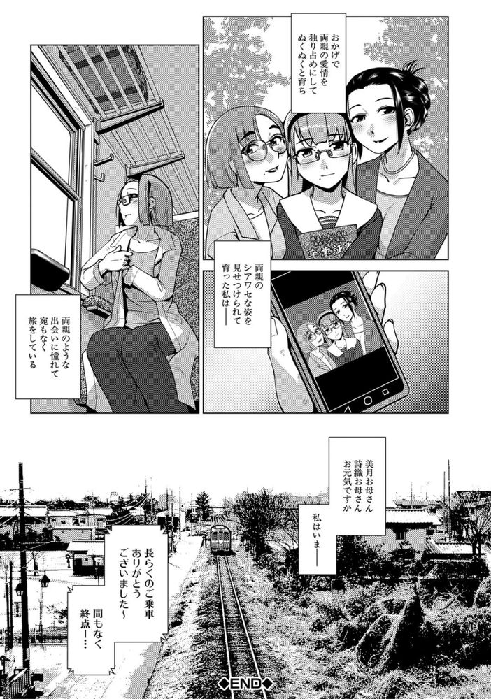 無料エロ漫画 【ふたなりエロ漫画】ふたなりレズたちはその強い性欲の続く限りセックスし続ける【焼け木杭D.C.／かもたま】 FANZA