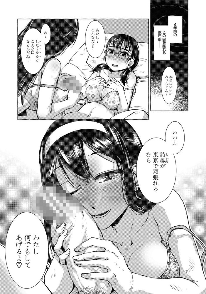 無料エロ漫画 【ふたなりエロ漫画】ふたなりレズたちはその強い性欲の続く限りセックスし続ける【焼け木杭D.C.／かもたま】 FANZA