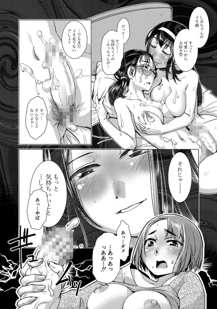 無料エロ漫画 【ふたなりエロ漫画】ふたなりレズたちはその強い性欲の続く限りセックスし続ける【焼け木杭D.C.／かもたま】 FANZA
