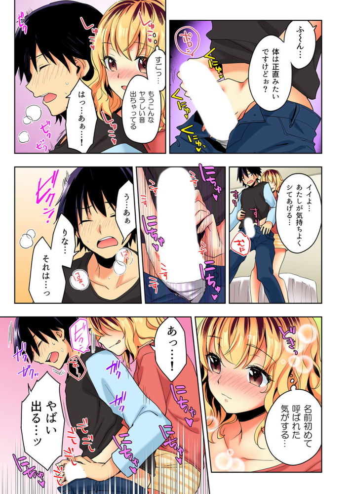 無料エロ漫画 【いちゃラブエロ漫画】押しかけギャルと生活一週間…さすがにヌけない生活に辛抱溜まらずオナニーしたら…ｗｗｗ【おしかけギャルと同棲性活！？／まくわうに】 FANZA