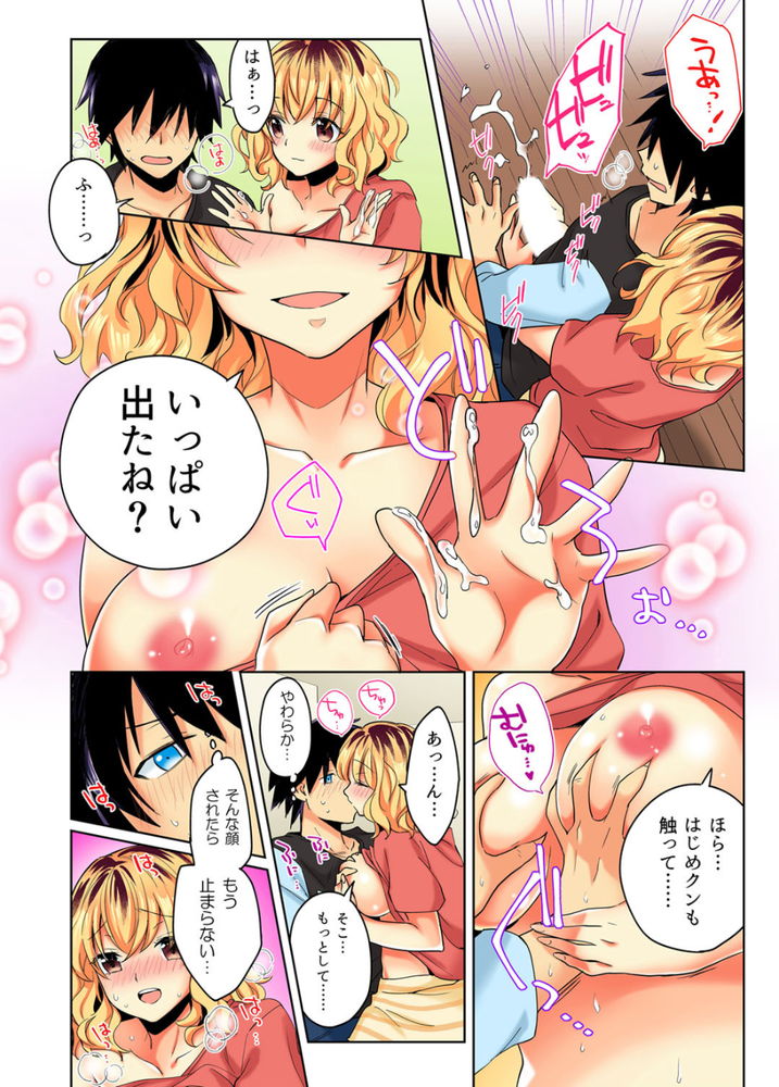 無料エロ漫画 【いちゃラブエロ漫画】押しかけギャルと生活一週間…さすがにヌけない生活に辛抱溜まらずオナニーしたら…ｗｗｗ【おしかけギャルと同棲性活！？／まくわうに】 FANZA