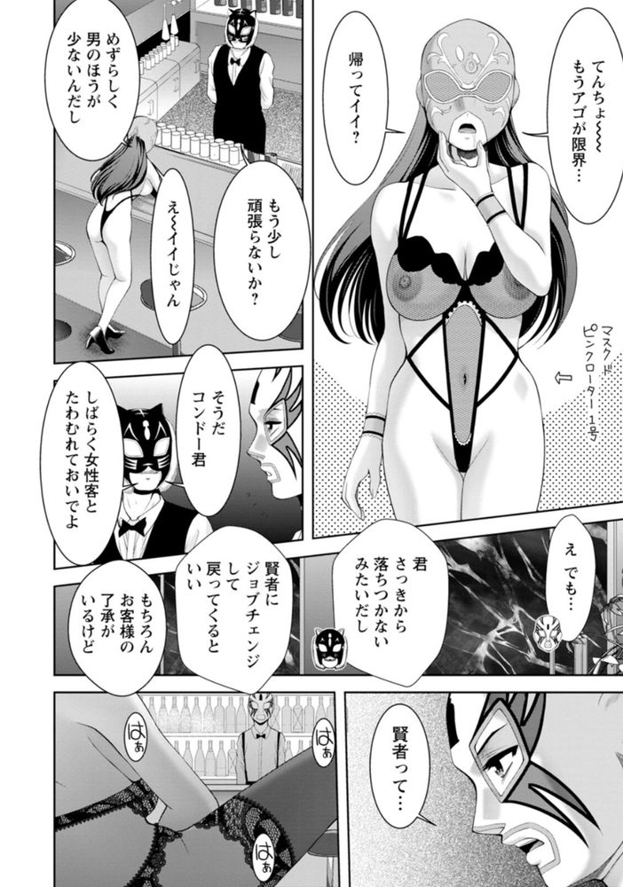無料エロ漫画 【乱交エロ漫画】会員制ハプニングバーでバイトしてる俺が内部事情を大暴露ｗ【ハプニングバーのバイト君／朝倉満】 FANZA