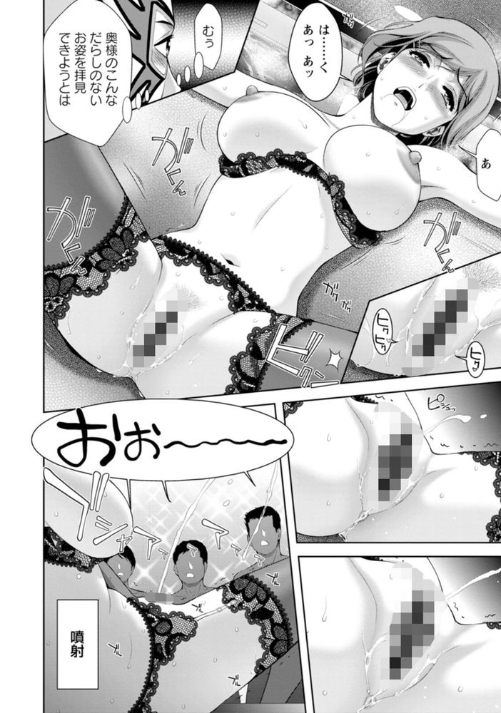 無料エロ漫画 【乱交エロ漫画】会員制ハプニングバーでバイトしてる俺が内部事情を大暴露ｗ【ハプニングバーのバイト君／朝倉満】 FANZA