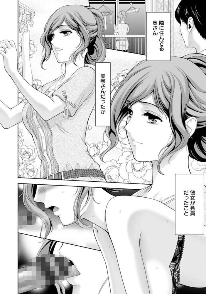 無料エロ漫画 【乱交エロ漫画】会員制ハプニングバーでバイトしてる俺が内部事情を大暴露ｗ【ハプニングバーのバイト君／朝倉満】 FANZA