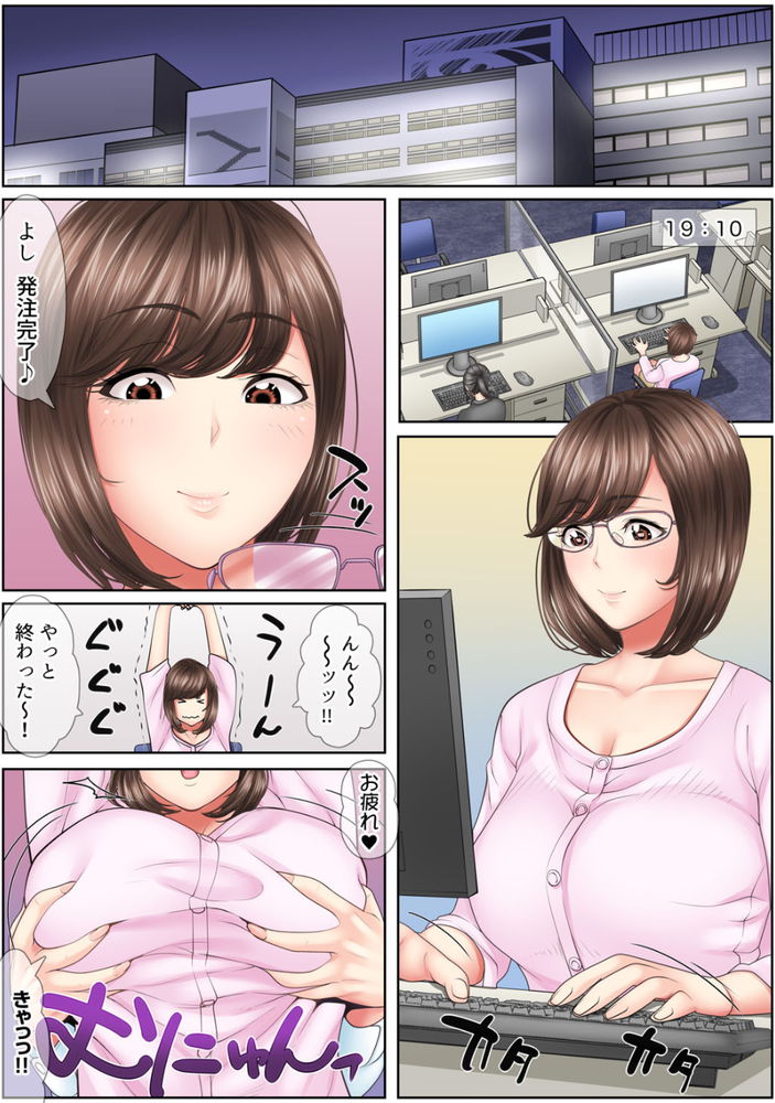 無料エロ漫画 【マッサージエロ漫画】絶倫課長の超絶快感性感マッサージでトロトロに堕ちる女性社員が多数発生！？【絶倫課長のSEXマッサージ／ころすけ】 FANZA