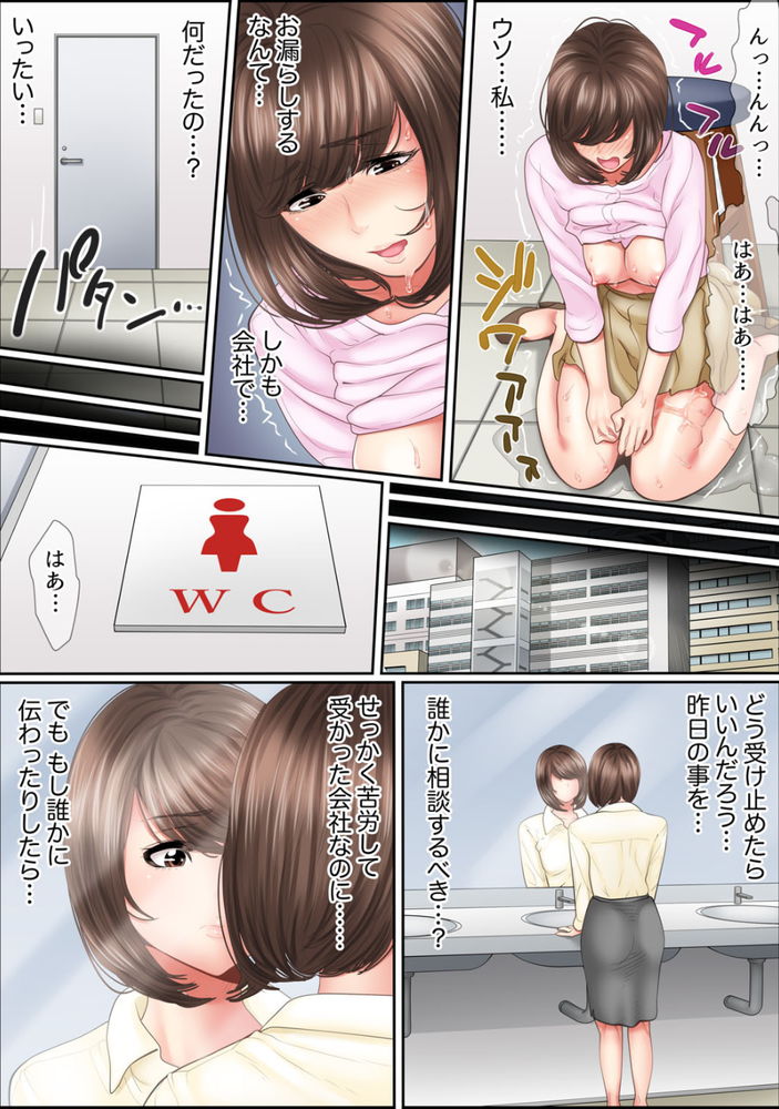 無料エロ漫画 【マッサージエロ漫画】絶倫課長の超絶快感性感マッサージでトロトロに堕ちる女性社員が多数発生！？【絶倫課長のSEXマッサージ／ころすけ】 FANZA
