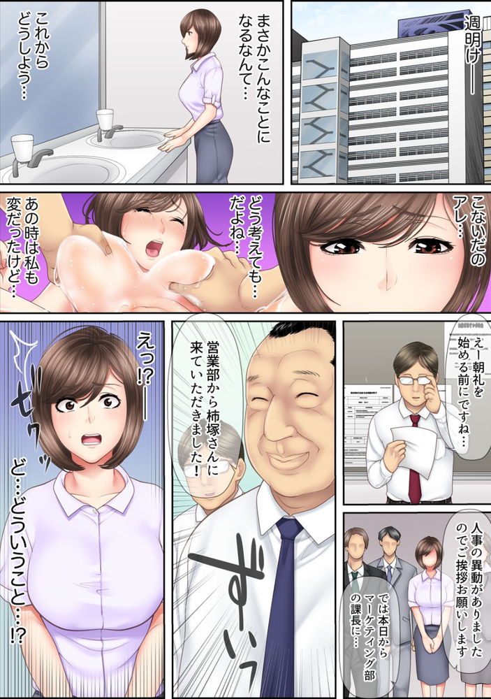 無料エロ漫画 【マッサージエロ漫画】絶倫課長の超絶快感性感マッサージでトロトロに堕ちる女性社員が多数発生！？【絶倫課長のSEXマッサージ／ころすけ】 FANZA