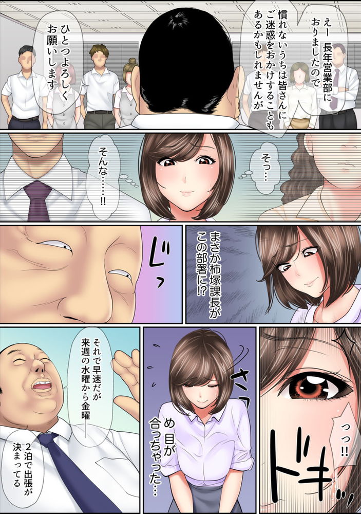 無料エロ漫画 【マッサージエロ漫画】絶倫課長の超絶快感性感マッサージでトロトロに堕ちる女性社員が多数発生！？【絶倫課長のSEXマッサージ／ころすけ】 FANZA
