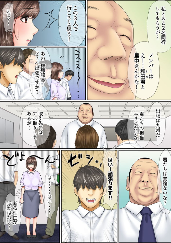 無料エロ漫画 【マッサージエロ漫画】絶倫課長の超絶快感性感マッサージでトロトロに堕ちる女性社員が多数発生！？【絶倫課長のSEXマッサージ／ころすけ】 FANZA