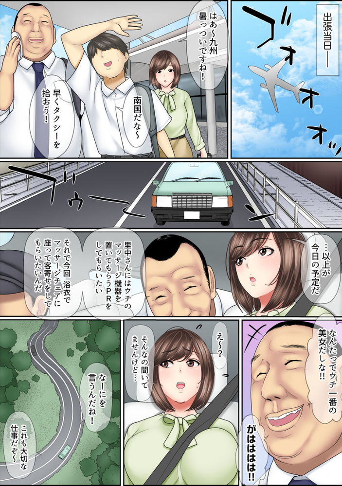 無料エロ漫画 【マッサージエロ漫画】絶倫課長の超絶快感性感マッサージでトロトロに堕ちる女性社員が多数発生！？【絶倫課長のSEXマッサージ／ころすけ】 FANZA