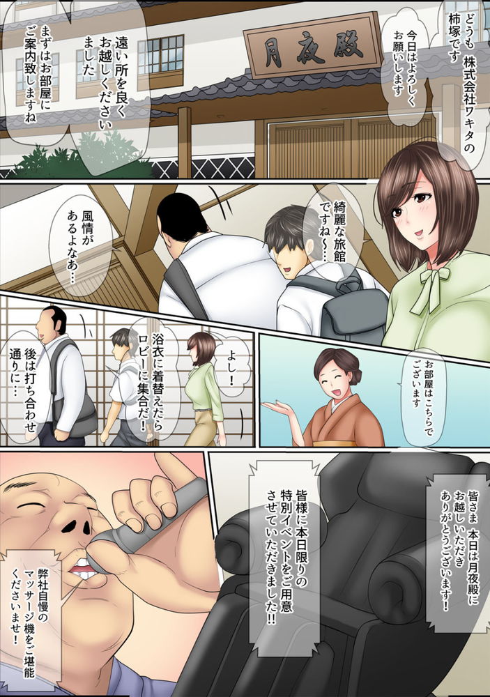 無料エロ漫画 【マッサージエロ漫画】絶倫課長の超絶快感性感マッサージでトロトロに堕ちる女性社員が多数発生！？【絶倫課長のSEXマッサージ／ころすけ】 FANZA