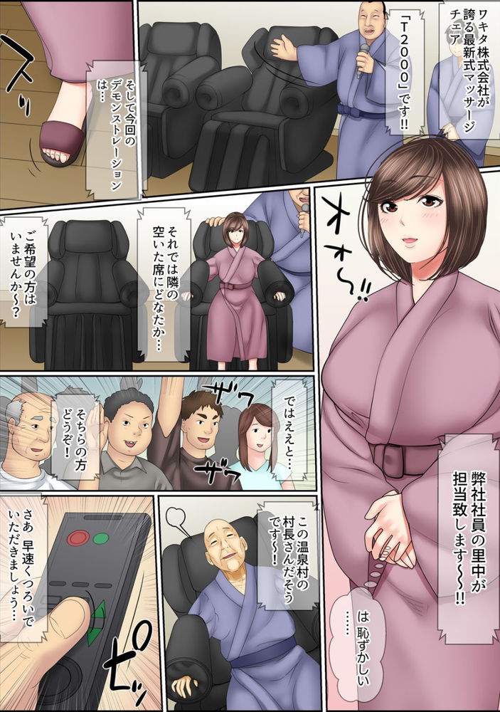 無料エロ漫画 【マッサージエロ漫画】絶倫課長の超絶快感性感マッサージでトロトロに堕ちる女性社員が多数発生！？【絶倫課長のSEXマッサージ／ころすけ】 FANZA