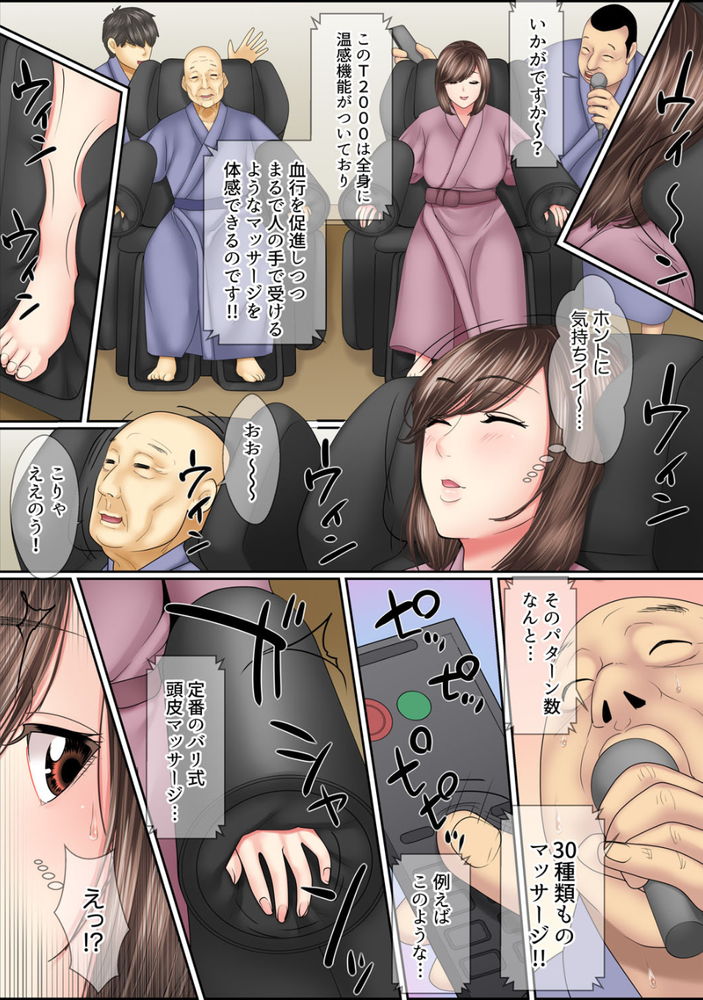 無料エロ漫画 【マッサージエロ漫画】絶倫課長の超絶快感性感マッサージでトロトロに堕ちる女性社員が多数発生！？【絶倫課長のSEXマッサージ／ころすけ】 FANZA
