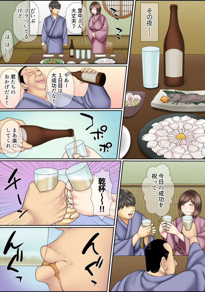 無料エロ漫画 【マッサージエロ漫画】絶倫課長の超絶快感性感マッサージでトロトロに堕ちる女性社員が多数発生！？【絶倫課長のSEXマッサージ／ころすけ】 FANZA