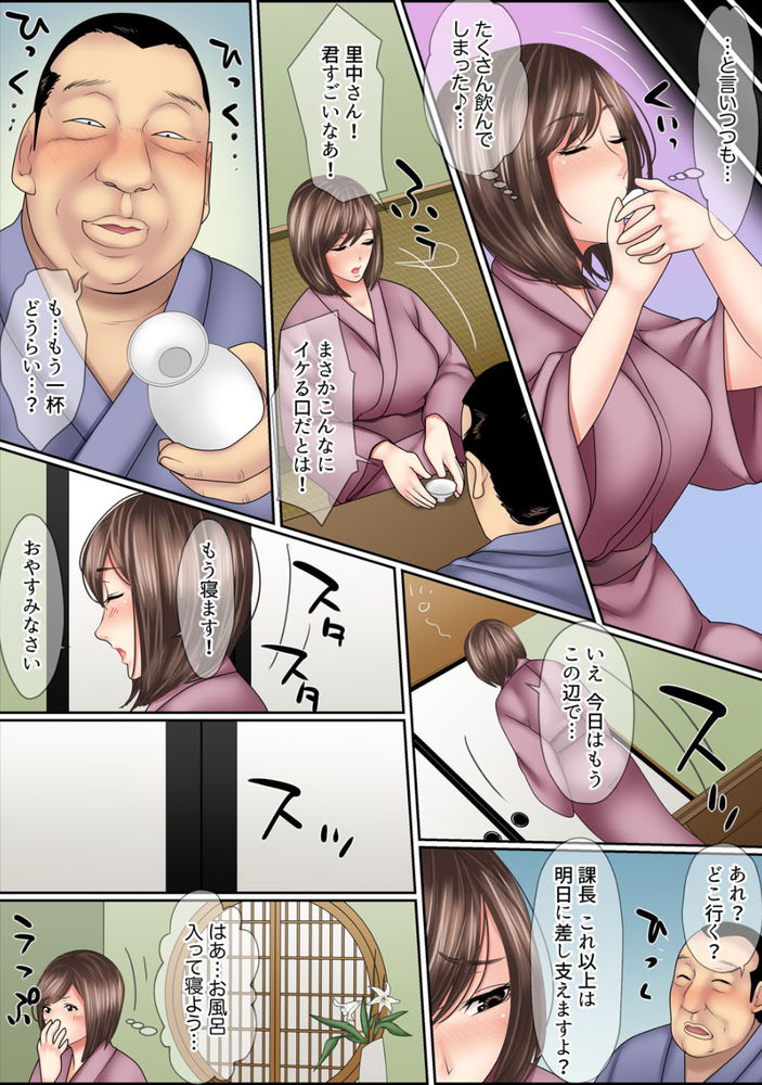 無料エロ漫画 【マッサージエロ漫画】絶倫課長の超絶快感性感マッサージでトロトロに堕ちる女性社員が多数発生！？【絶倫課長のSEXマッサージ／ころすけ】 FANZA