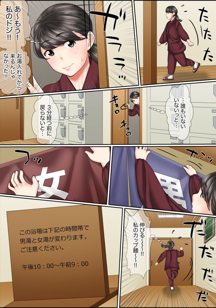 無料エロ漫画 【マッサージエロ漫画】絶倫課長の超絶快感性感マッサージでトロトロに堕ちる女性社員が多数発生！？【絶倫課長のSEXマッサージ／ころすけ】 FANZA