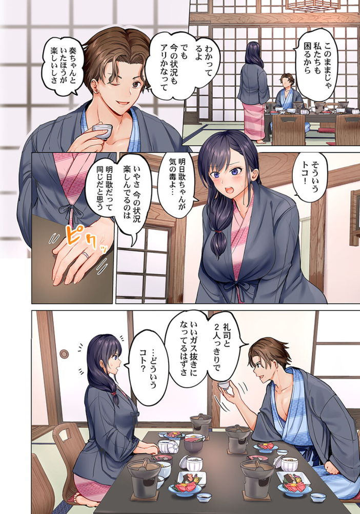 無料エロ漫画 【スワッピングエロ漫画】夫婦交換…昔の好きだった気持ちが蘇って夫よりもエッチは彼の方がいい【夫婦交姦／ペーター・ミツル】 FANZA