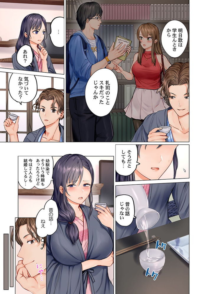 無料エロ漫画 【スワッピングエロ漫画】夫婦交換…昔の好きだった気持ちが蘇って夫よりもエッチは彼の方がいい【夫婦交姦／ペーター・ミツル】 FANZA