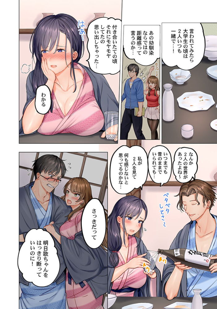 無料エロ漫画 【スワッピングエロ漫画】夫婦交換…昔の好きだった気持ちが蘇って夫よりもエッチは彼の方がいい【夫婦交姦／ペーター・ミツル】 FANZA