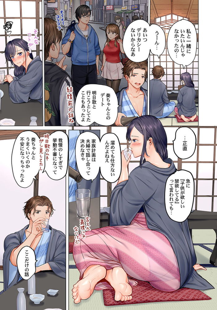 無料エロ漫画 【スワッピングエロ漫画】夫婦交換…昔の好きだった気持ちが蘇って夫よりもエッチは彼の方がいい【夫婦交姦／ペーター・ミツル】 FANZA