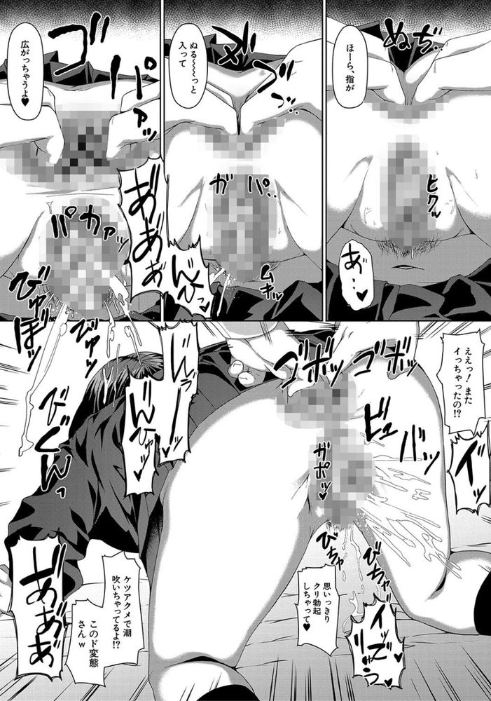 無料エロ漫画 【アナルファックエロ漫画】尻フェチなDKとアナル好きなJKが出会ったら変態カップルの爆誕ｗｗｗ【会長さんの〇友物色日記／はぶらえる】 FANZA