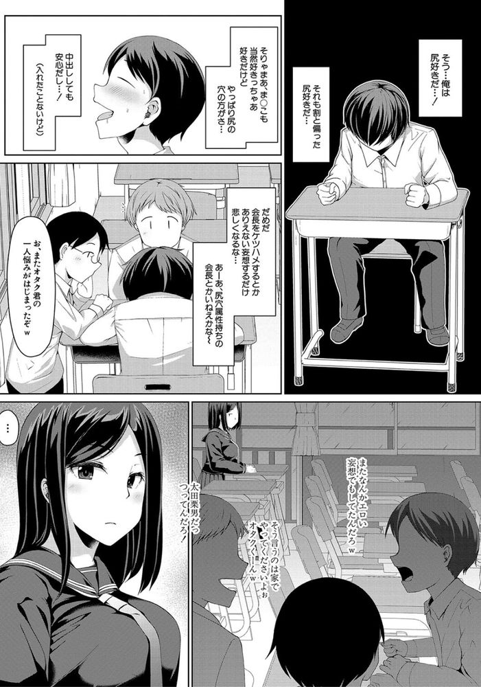 無料エロ漫画 【アナルファックエロ漫画】尻フェチなDKとアナル好きなJKが出会ったら変態カップルの爆誕ｗｗｗ【会長さんの〇友物色日記／はぶらえる】 FANZA
