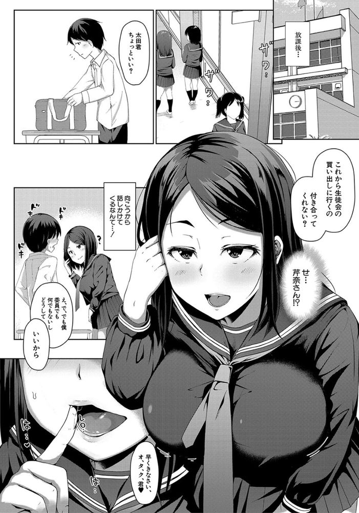 無料エロ漫画 【アナルファックエロ漫画】尻フェチなDKとアナル好きなJKが出会ったら変態カップルの爆誕ｗｗｗ【会長さんの〇友物色日記／はぶらえる】 FANZA