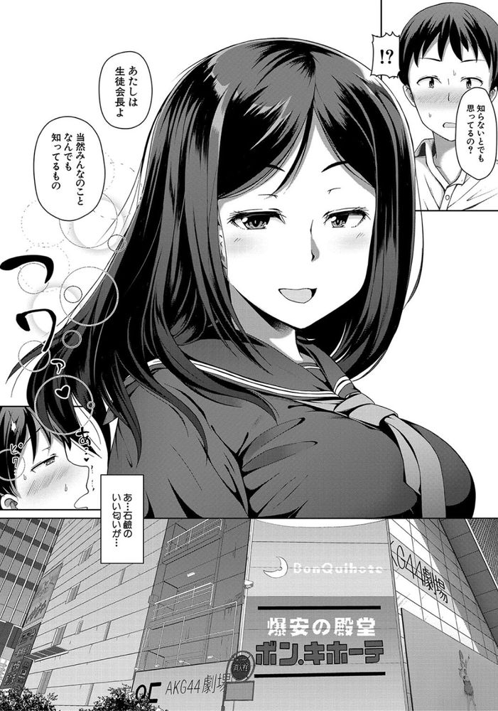 無料エロ漫画 【アナルファックエロ漫画】尻フェチなDKとアナル好きなJKが出会ったら変態カップルの爆誕ｗｗｗ【会長さんの〇友物色日記／はぶらえる】 FANZA