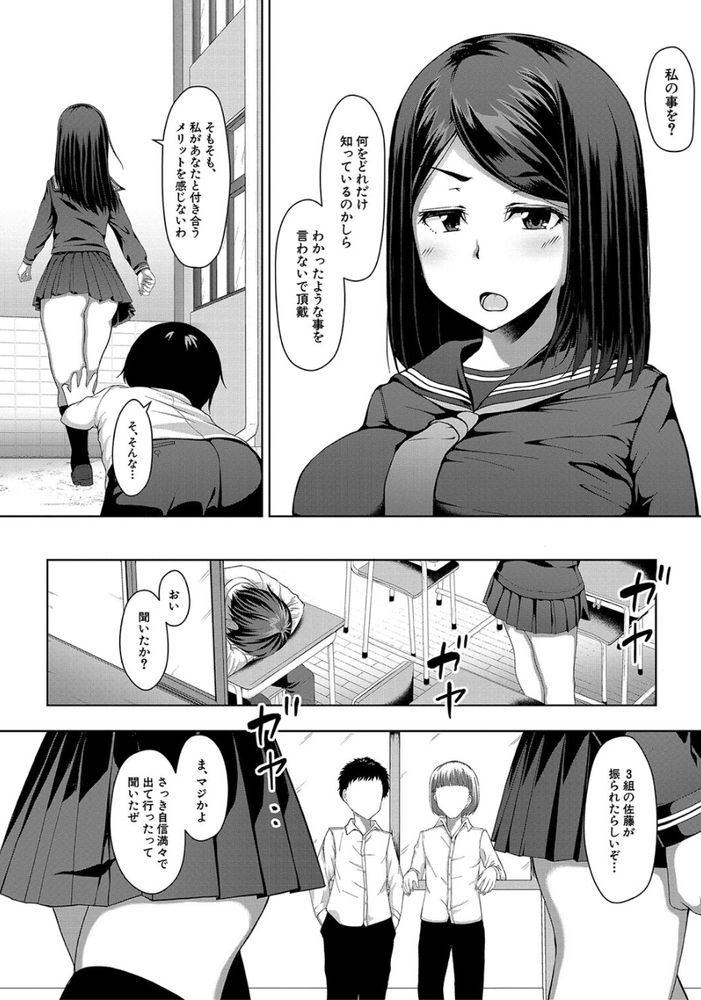 無料エロ漫画 【アナルファックエロ漫画】尻フェチなDKとアナル好きなJKが出会ったら変態カップルの爆誕ｗｗｗ【会長さんの〇友物色日記／はぶらえる】 FANZA