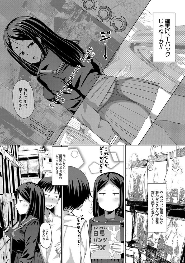 無料エロ漫画 【アナルファックエロ漫画】尻フェチなDKとアナル好きなJKが出会ったら変態カップルの爆誕ｗｗｗ【会長さんの〇友物色日記／はぶらえる】 FANZA