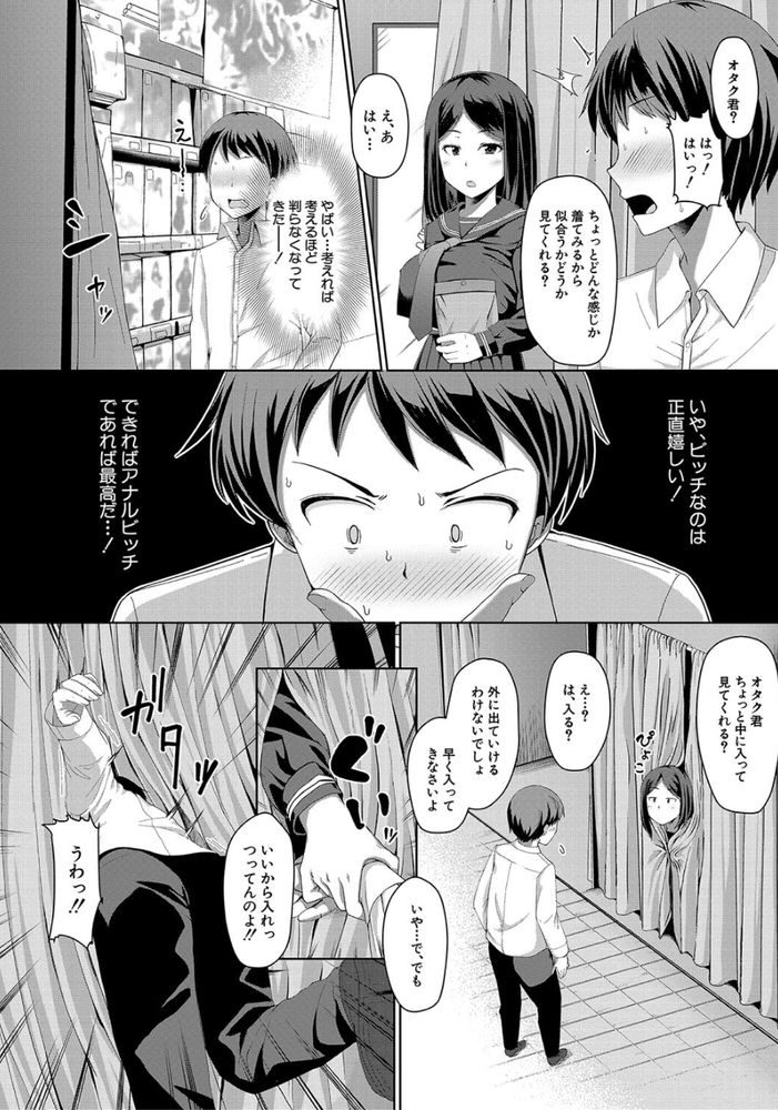無料エロ漫画 【アナルファックエロ漫画】尻フェチなDKとアナル好きなJKが出会ったら変態カップルの爆誕ｗｗｗ【会長さんの〇友物色日記／はぶらえる】 FANZA