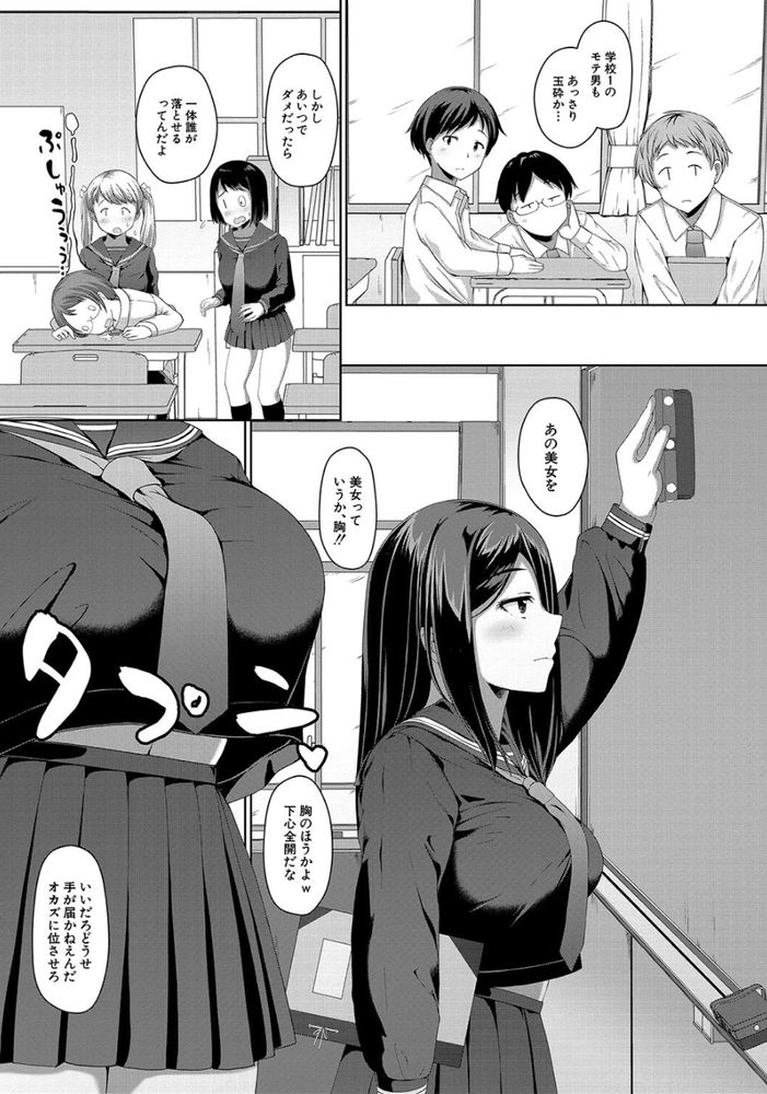 無料エロ漫画 【アナルファックエロ漫画】尻フェチなDKとアナル好きなJKが出会ったら変態カップルの爆誕ｗｗｗ【会長さんの〇友物色日記／はぶらえる】 FANZA