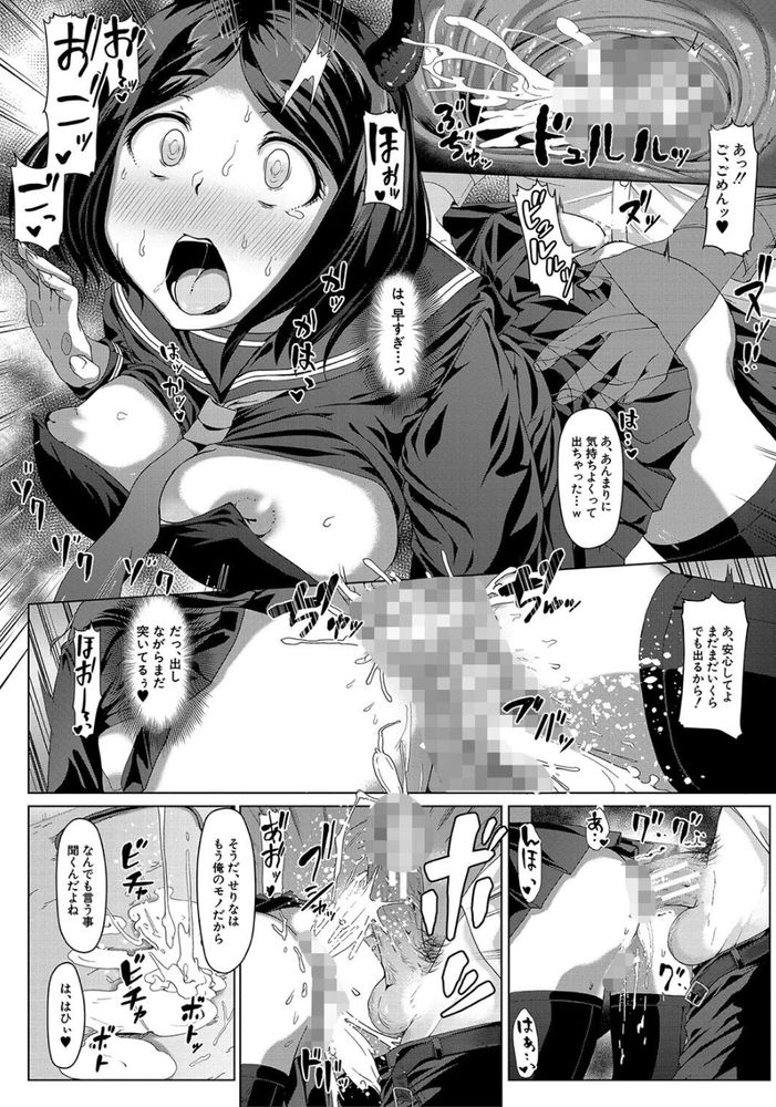 無料エロ漫画 【アナルファックエロ漫画】尻フェチなDKとアナル好きなJKが出会ったら変態カップルの爆誕ｗｗｗ【会長さんの〇友物色日記／はぶらえる】 FANZA
