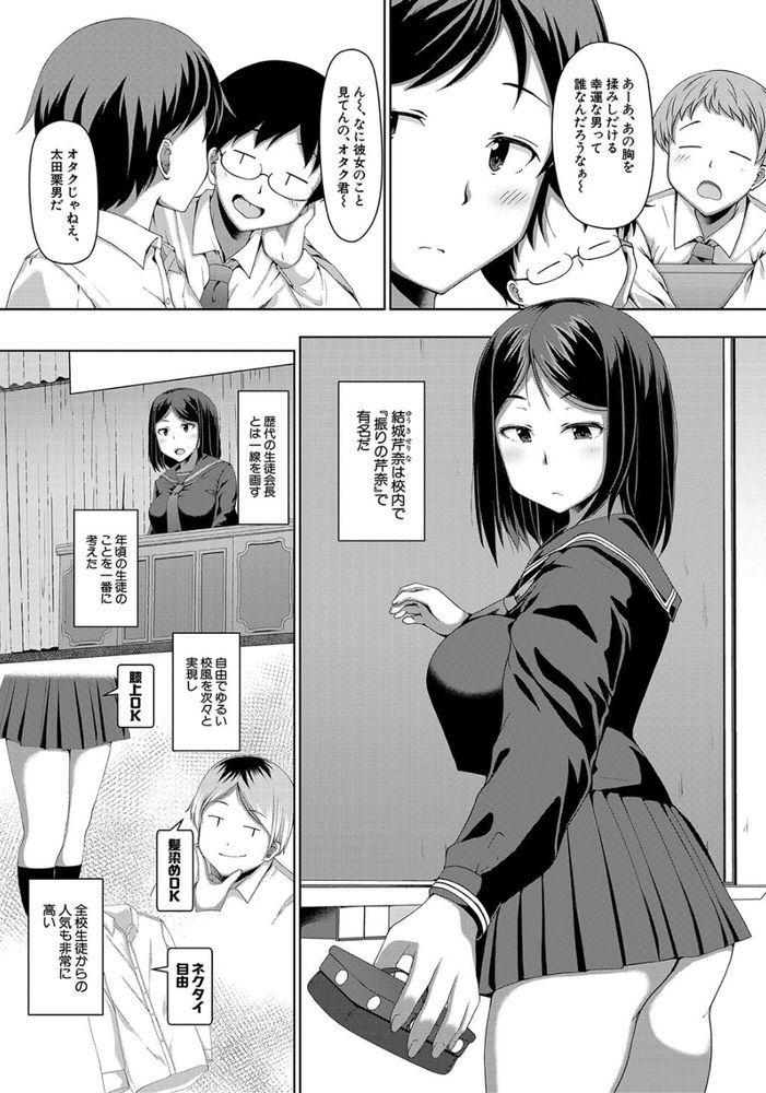 無料エロ漫画 【アナルファックエロ漫画】尻フェチなDKとアナル好きなJKが出会ったら変態カップルの爆誕ｗｗｗ【会長さんの〇友物色日記／はぶらえる】 FANZA