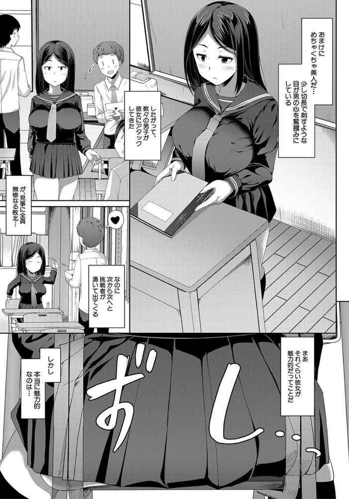 無料エロ漫画 【アナルファックエロ漫画】尻フェチなDKとアナル好きなJKが出会ったら変態カップルの爆誕ｗｗｗ【会長さんの〇友物色日記／はぶらえる】 FANZA