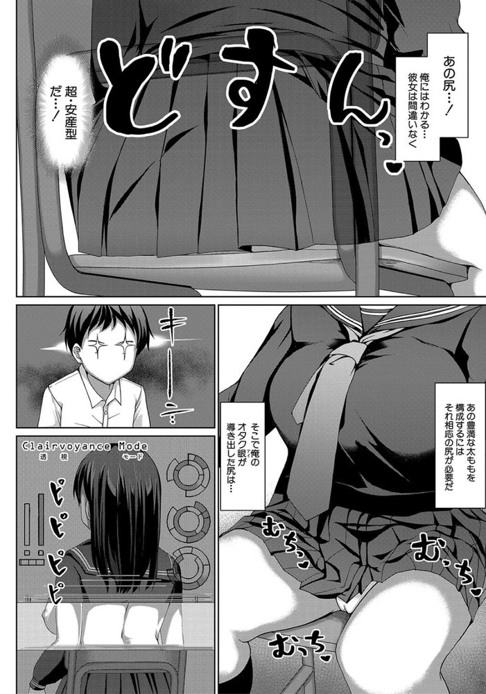 無料エロ漫画 【アナルファックエロ漫画】尻フェチなDKとアナル好きなJKが出会ったら変態カップルの爆誕ｗｗｗ【会長さんの〇友物色日記／はぶらえる】 FANZA