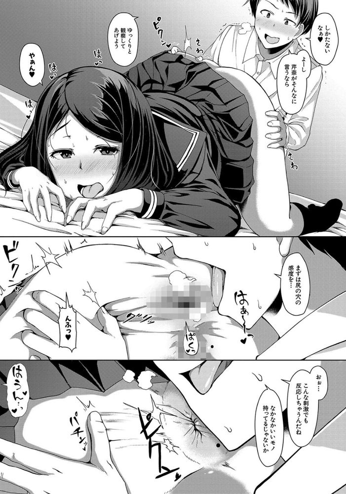 無料エロ漫画 【アナルファックエロ漫画】尻フェチなDKとアナル好きなJKが出会ったら変態カップルの爆誕ｗｗｗ【会長さんの〇友物色日記／はぶらえる】 FANZA