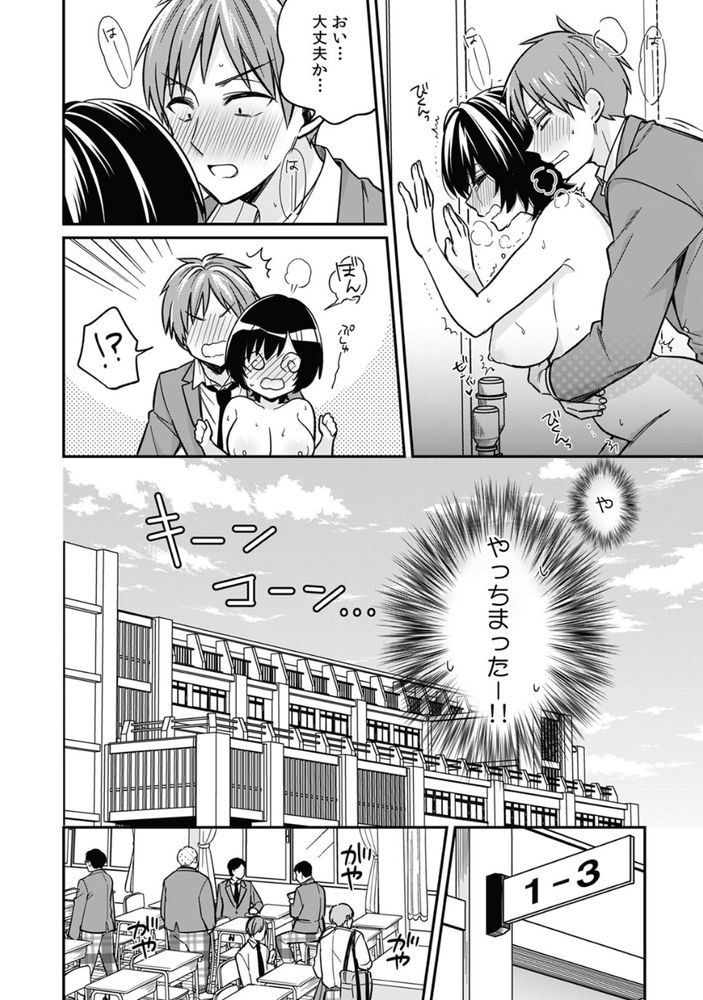 無料エロ漫画 【男装エロ漫画】巨乳男装女子と同じ学校同じクラス同じ寮室！？【「アソコのきゅんきゅんが止まらないのぉ…！」バレたらアウト！？ 男装巨乳♀と痴漢満員電車 （2）／てっこ】 FANZA