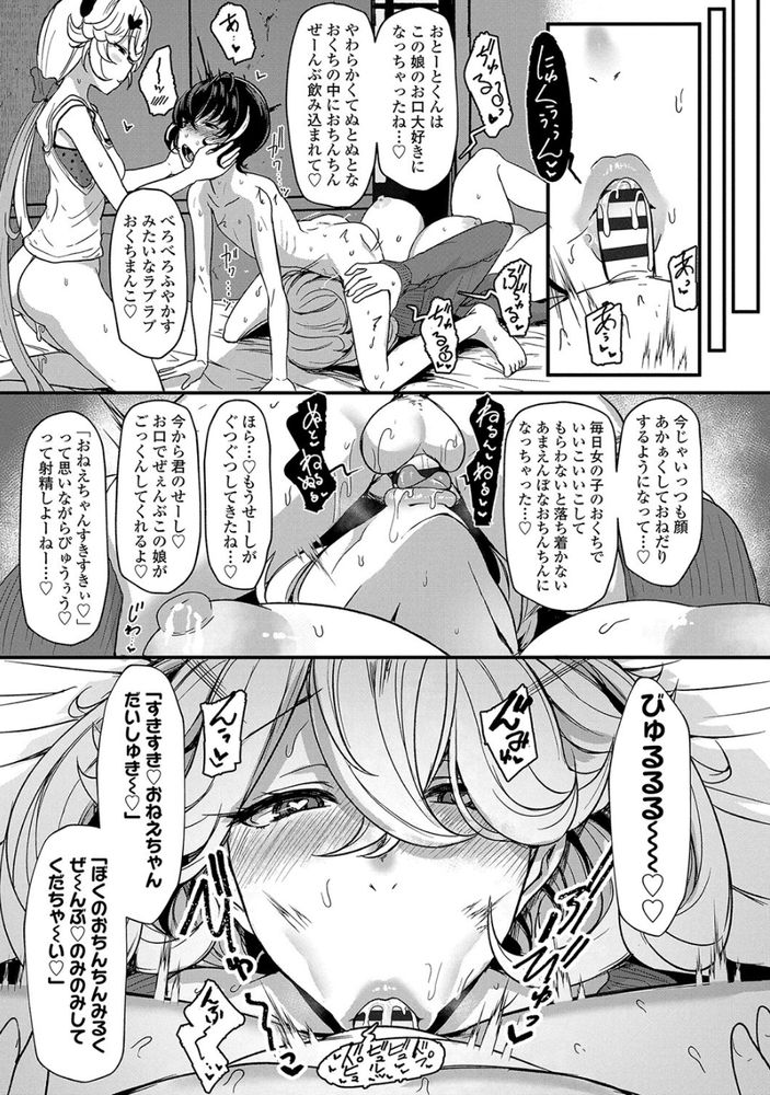無料エロ漫画 【逆調教エロ漫画】ヒーローは逆レイプされ続けて快楽堕ち…とどめは今まで助けてきた民衆の行動だったっ！？【ブラックストロベリー／宮元一佐】 FANZA