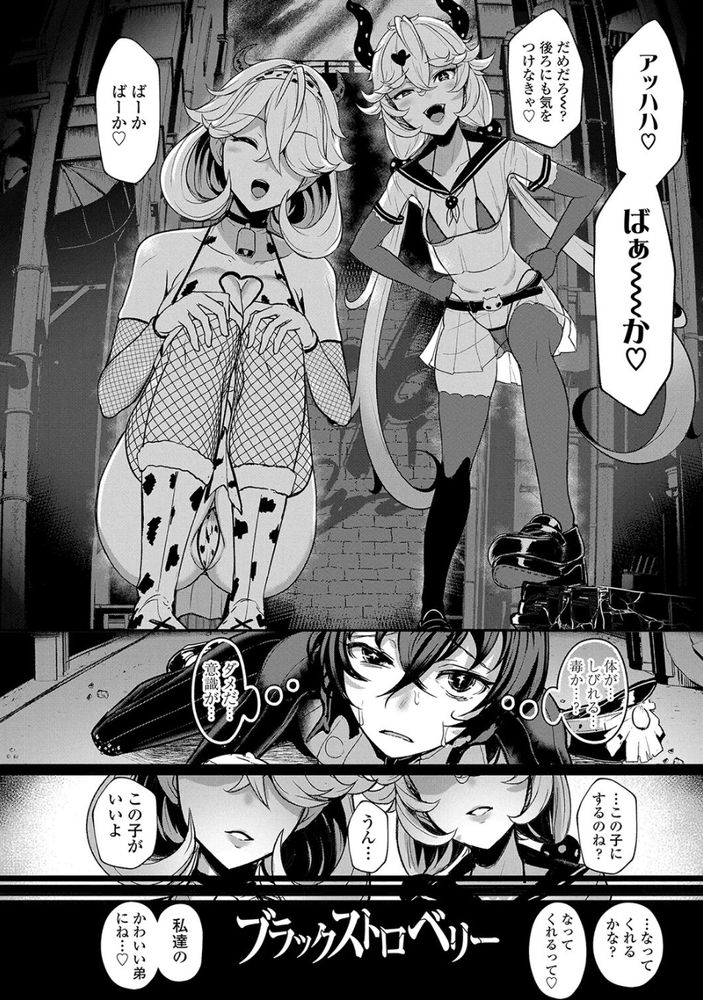 無料エロ漫画 【逆調教エロ漫画】ヒーローは逆レイプされ続けて快楽堕ち…とどめは今まで助けてきた民衆の行動だったっ！？【ブラックストロベリー／宮元一佐】 FANZA