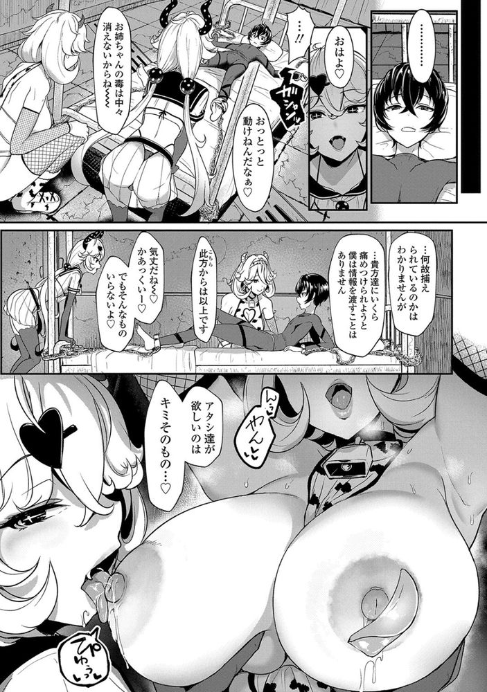 無料エロ漫画 【逆調教エロ漫画】ヒーローは逆レイプされ続けて快楽堕ち…とどめは今まで助けてきた民衆の行動だったっ！？【ブラックストロベリー／宮元一佐】 FANZA