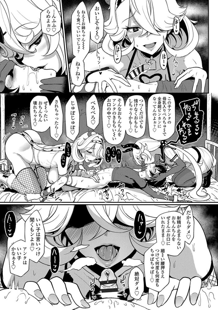 無料エロ漫画 【逆調教エロ漫画】ヒーローは逆レイプされ続けて快楽堕ち…とどめは今まで助けてきた民衆の行動だったっ！？【ブラックストロベリー／宮元一佐】 FANZA