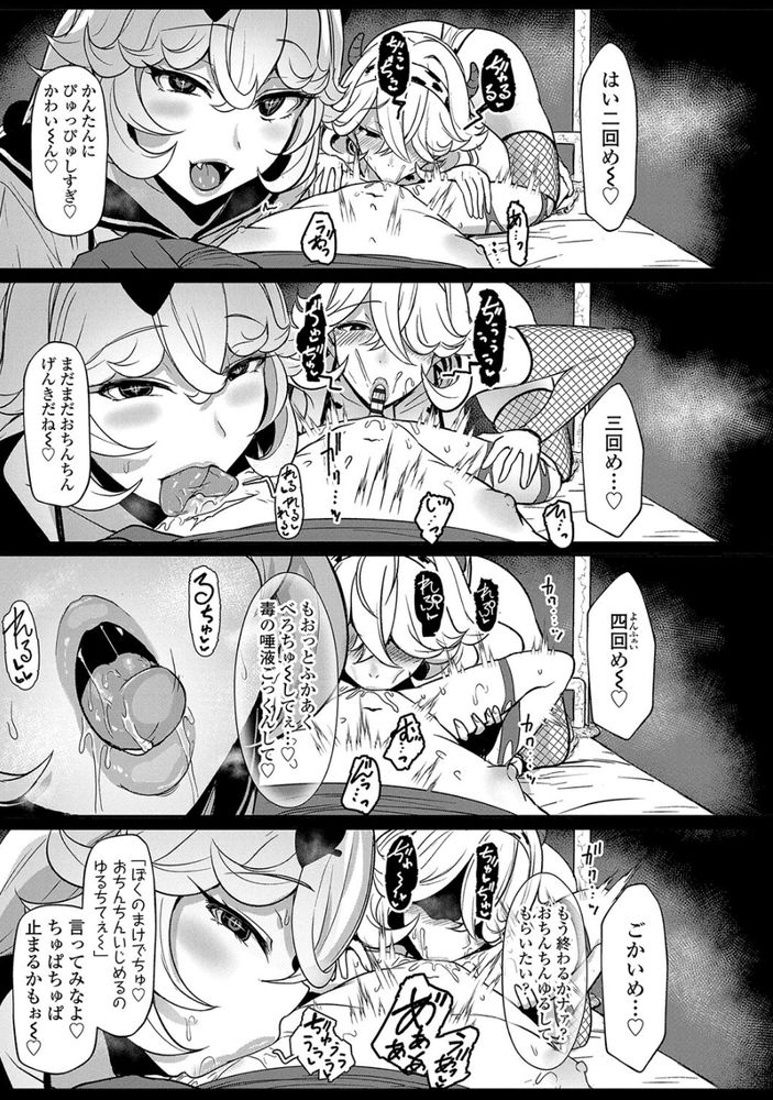 無料エロ漫画 【逆調教エロ漫画】ヒーローは逆レイプされ続けて快楽堕ち…とどめは今まで助けてきた民衆の行動だったっ！？【ブラックストロベリー／宮元一佐】 FANZA