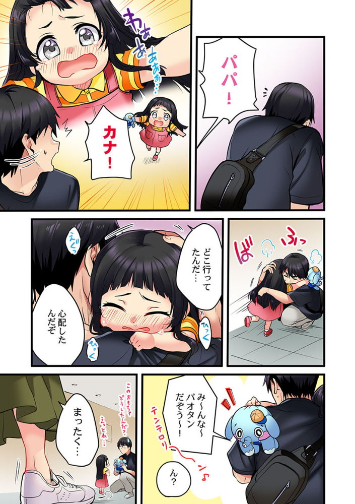 無料エロ漫画 【いちゃラブエロ漫画】私のことただ一人の女として見てくれたのが嬉しくて…子持ち男性に恋してしまった歌のお姉さん【歌のお姉さんだってHしたい／ギリギリ舞】 FANZA