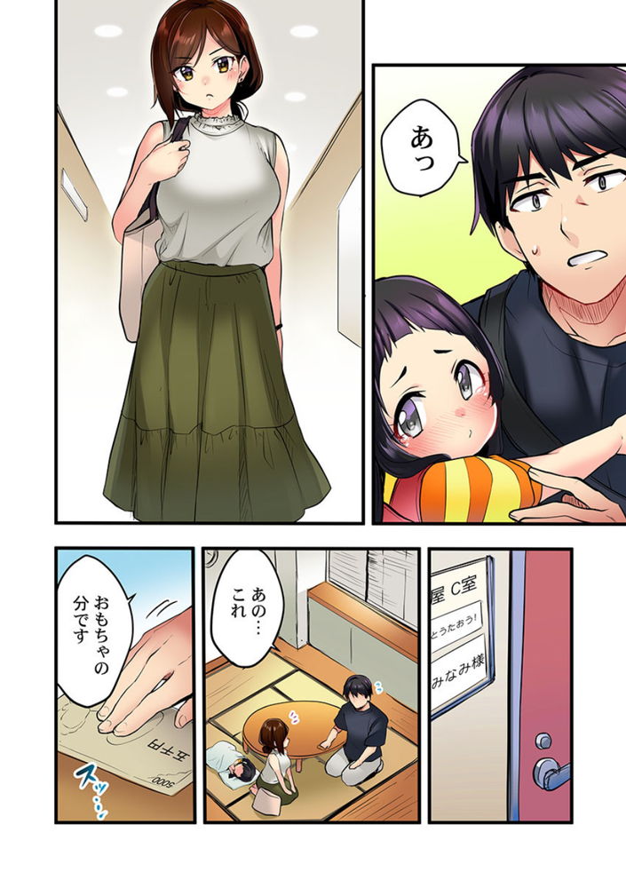 無料エロ漫画 【いちゃラブエロ漫画】私のことただ一人の女として見てくれたのが嬉しくて…子持ち男性に恋してしまった歌のお姉さん【歌のお姉さんだってHしたい／ギリギリ舞】 FANZA